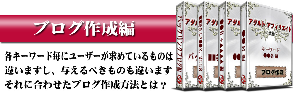 アダルト アフィリエイト 〜究極〜