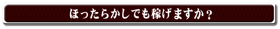 アダルト アフィリエイト 〜究極〜