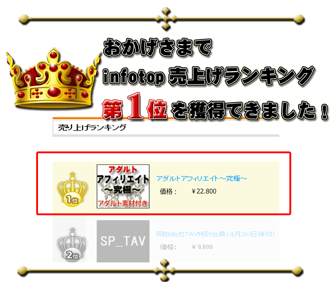 アダルト アフィリエイト 〜究極〜