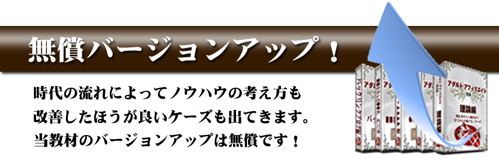 アダルト アフィリエイト 〜究極〜