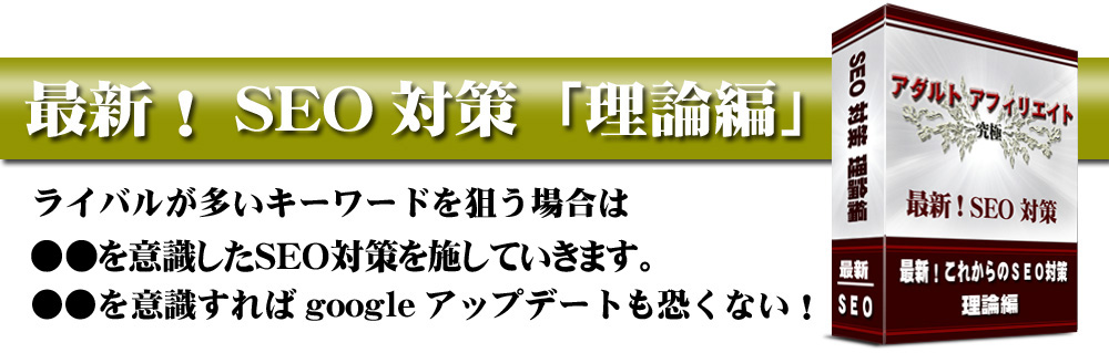 アダルト アフィリエイト 〜究極〜