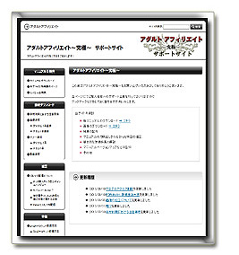 アダルトアフィリエイト 究極
