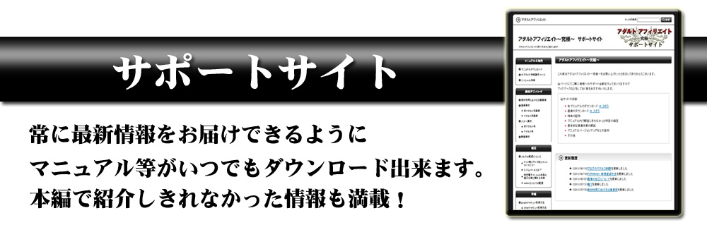 アダルト アフィリエイト 〜究極〜