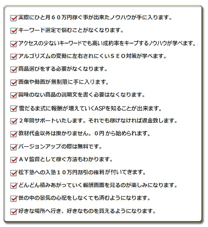 アダルトアフィリエイト 究極