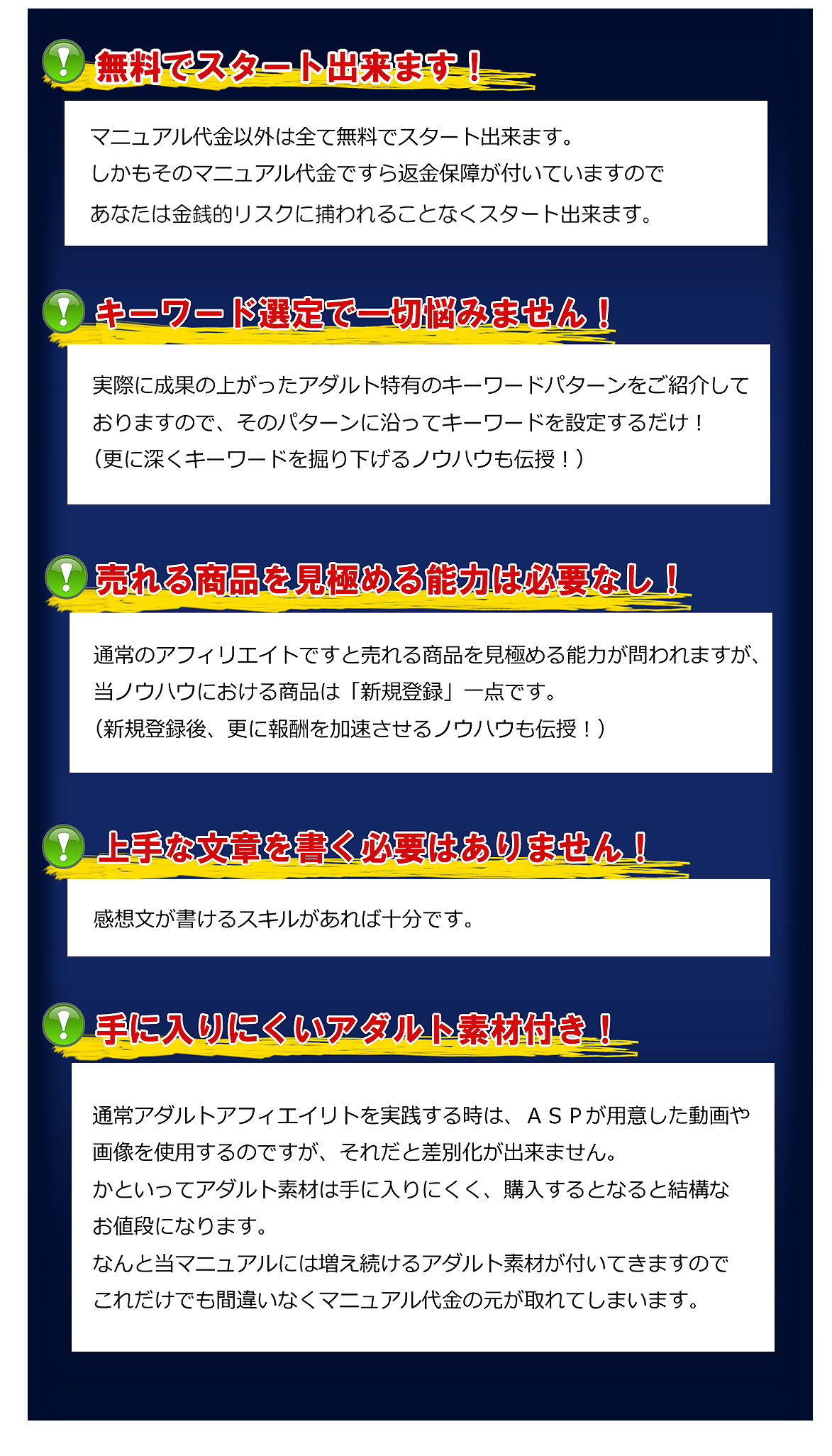 アダルト アフィリエイト 〜究極〜